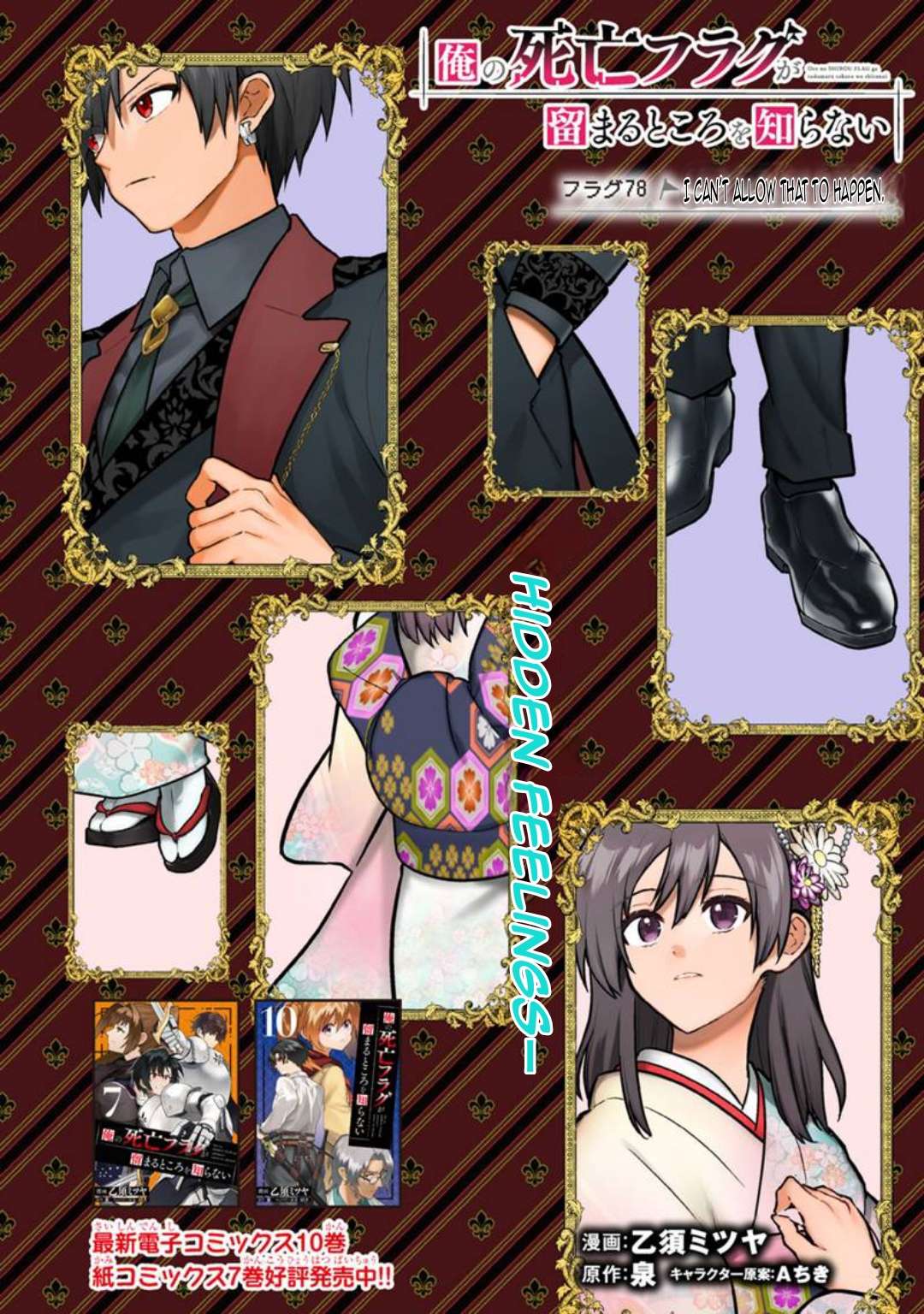 My Death Flags Show No Sign of Ending Chapter 78 6